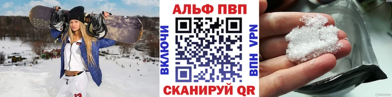 Купить  Питкяранта  Альфа ПВП кристаллы 