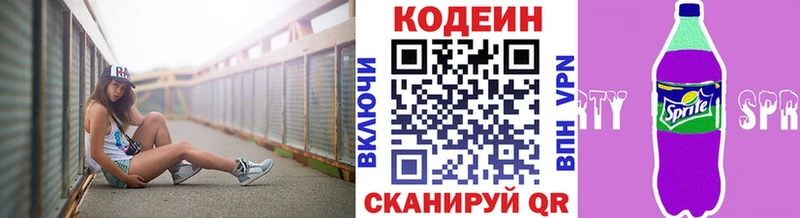 Купить закладки  Питкяранта  Кодеин напиток Lean (лин) 